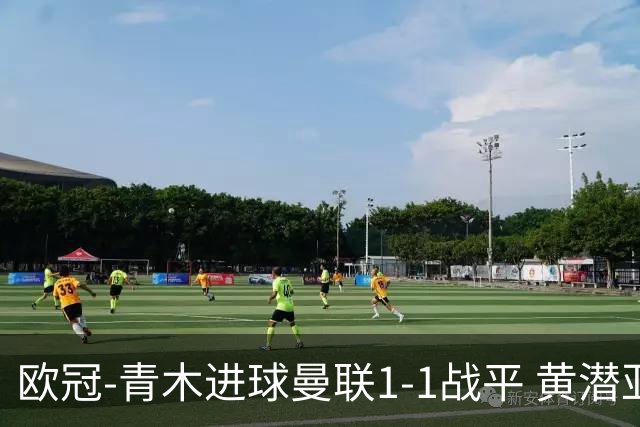 欧冠-青木进球曼联1-1战平 黄潜亚特兰大明日决胜