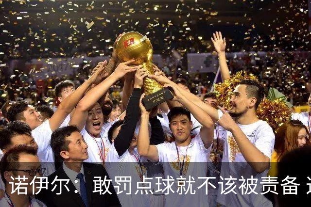 诺伊尔：敢罚点球就不该被责备 这种方式结束德国队生涯极其痛苦