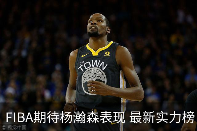 FIBA期待杨瀚森表现 最新实力榜：中国男篮高居第二